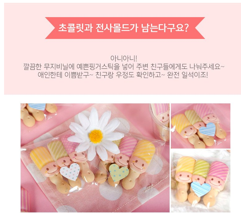 빼빼로데이 선물