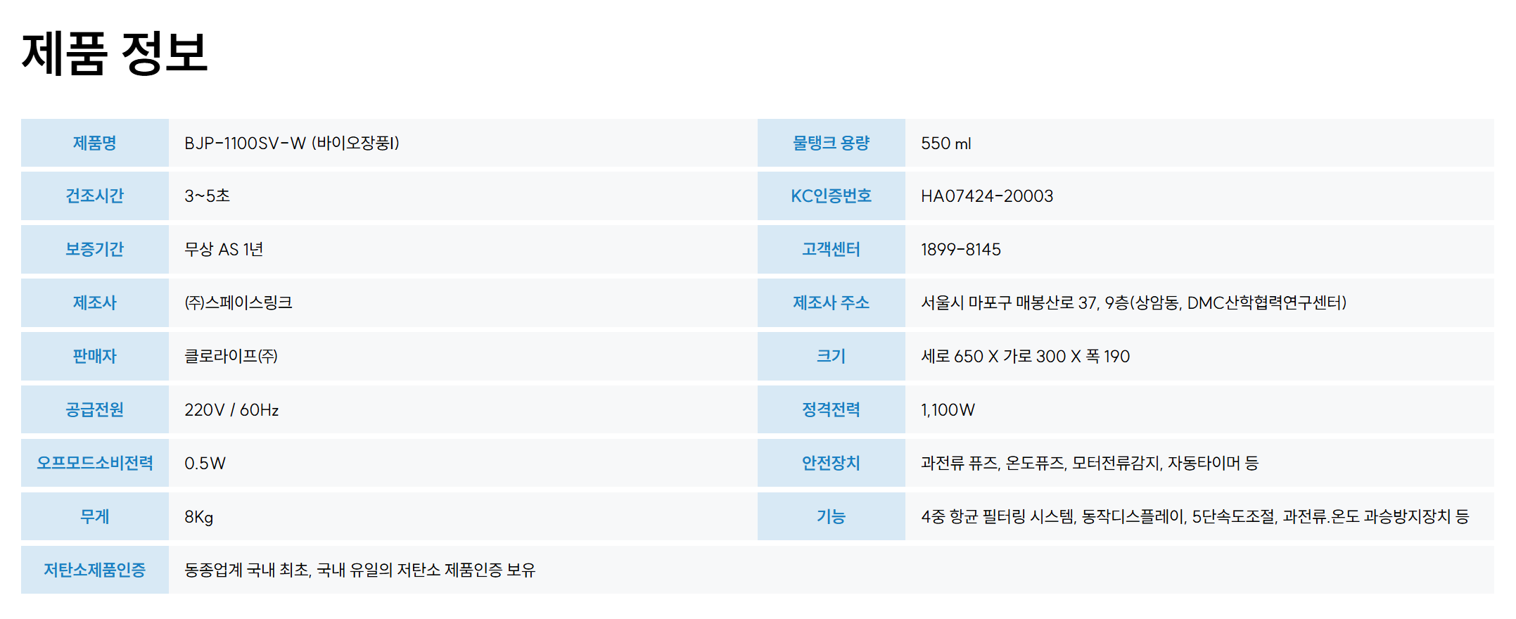 바이오장풍 핸드 드라이어