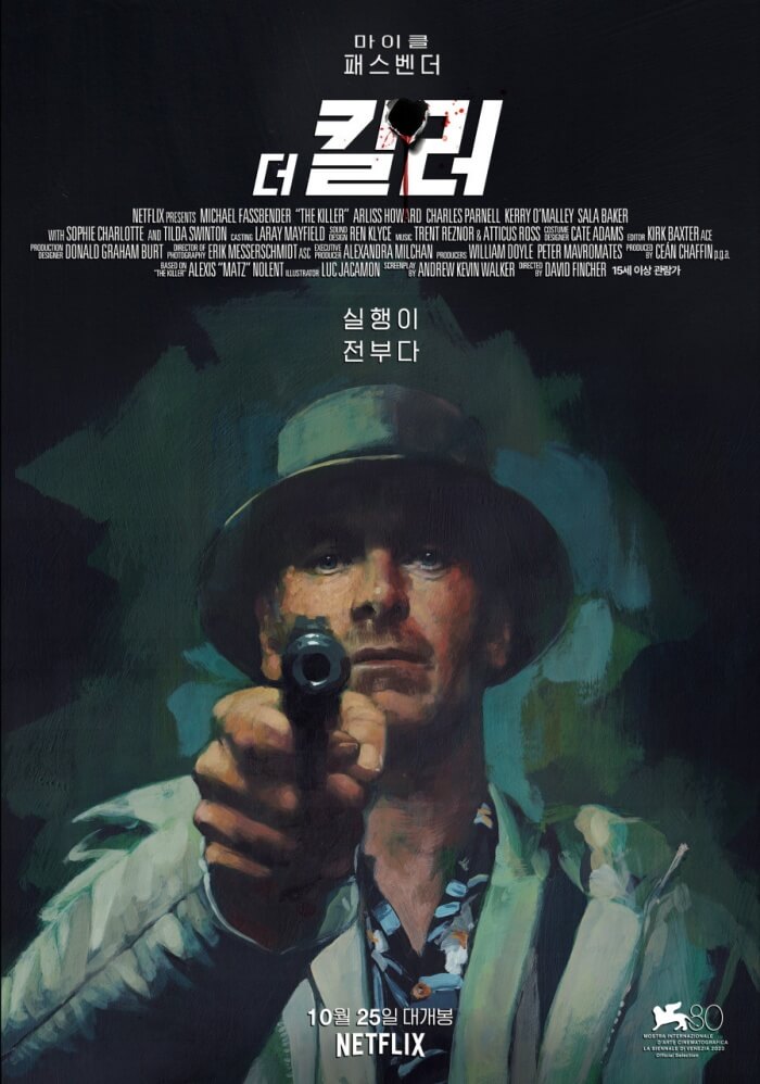 영화 더 킬러 포스터 &ndash; 총을 겨누는 주인공 킬러의 일러스트 이미지