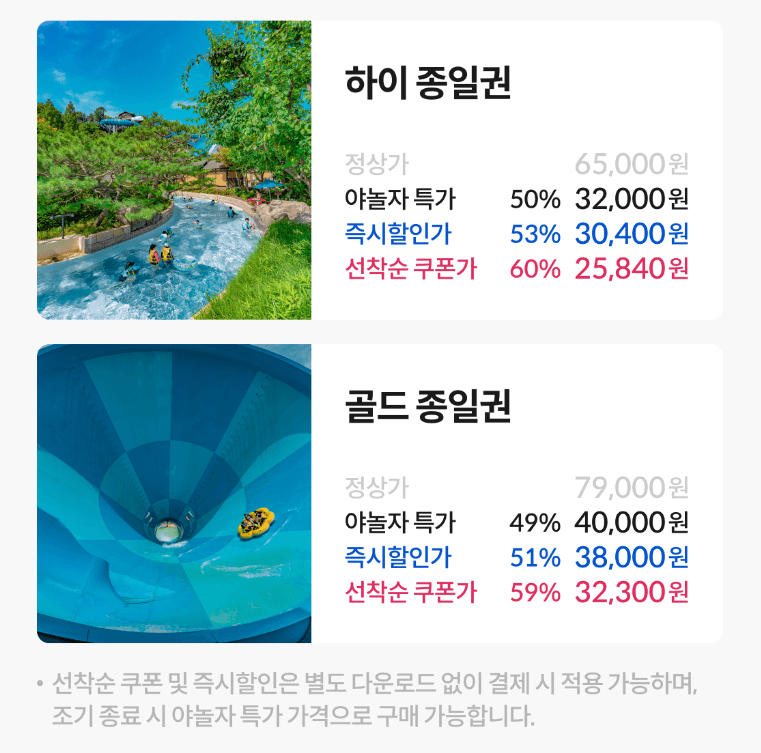 캐리비안베이 입장료