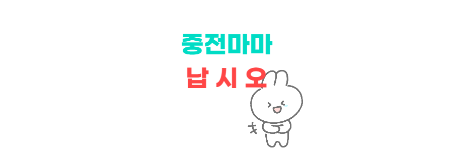 중전마마납시오 BGM 다운로드 벨소리 음원
