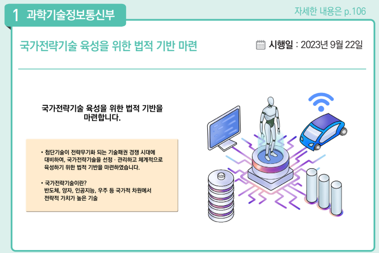 etc-image-29