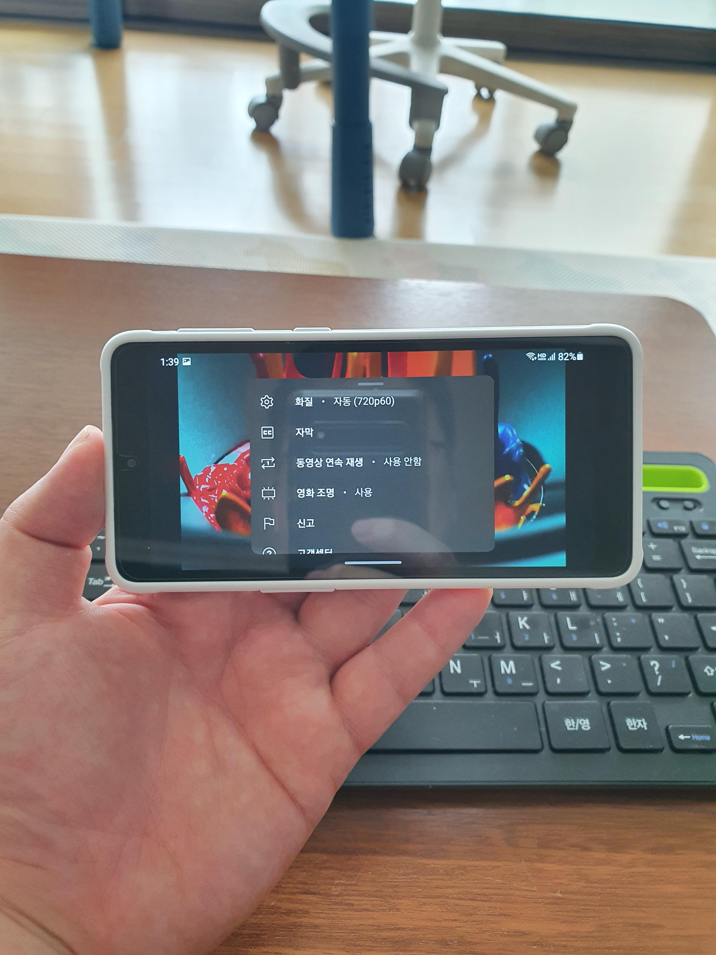 갤럭시 XCOVER 5 유튜브 동영산은 1080p 60프레임까지 가능함!