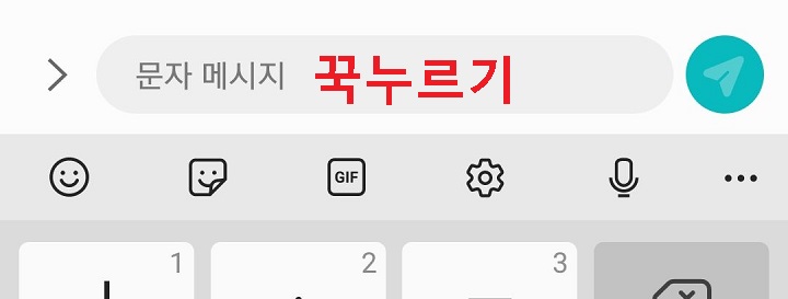 입력창 빈공간 꾹누름