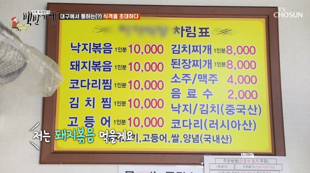 미가식당-메뉴판