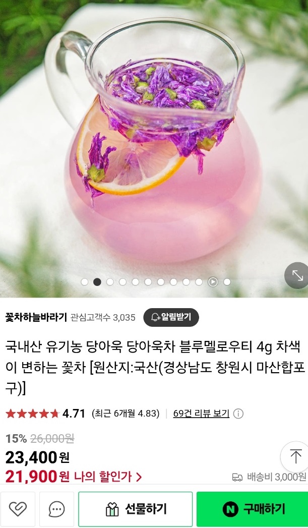 창원-꽃차-하늘바라기-메리골드