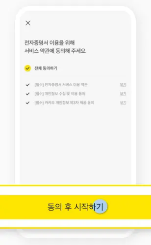 카카오톡 PC버전
