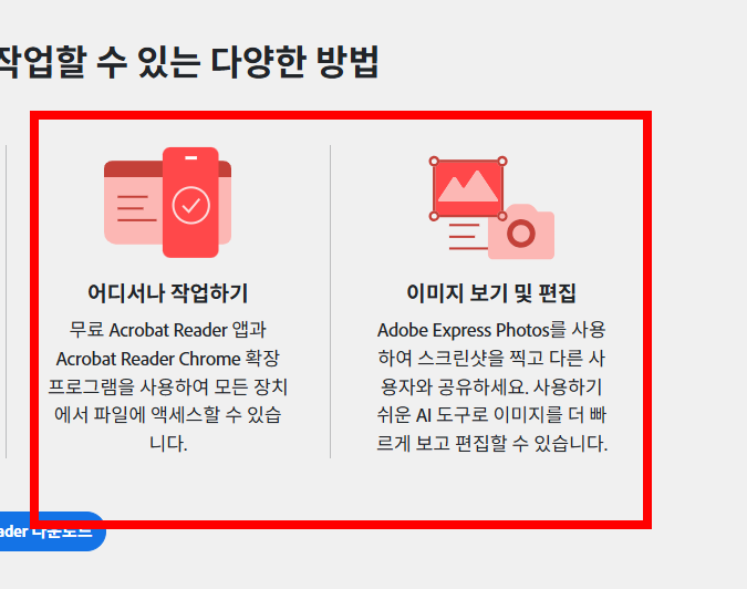 pdf뷰어 무료 다운로드 사이트 소개