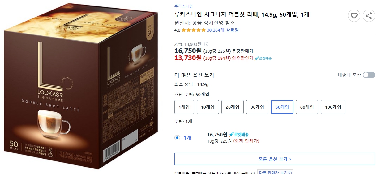 루카스나인-시그니처-더블샷-라떼,-14.9g,-50개입,-1개