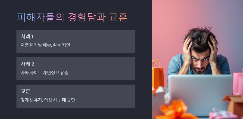 사기수법