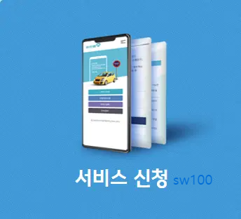 파킹벨 서비스 신청