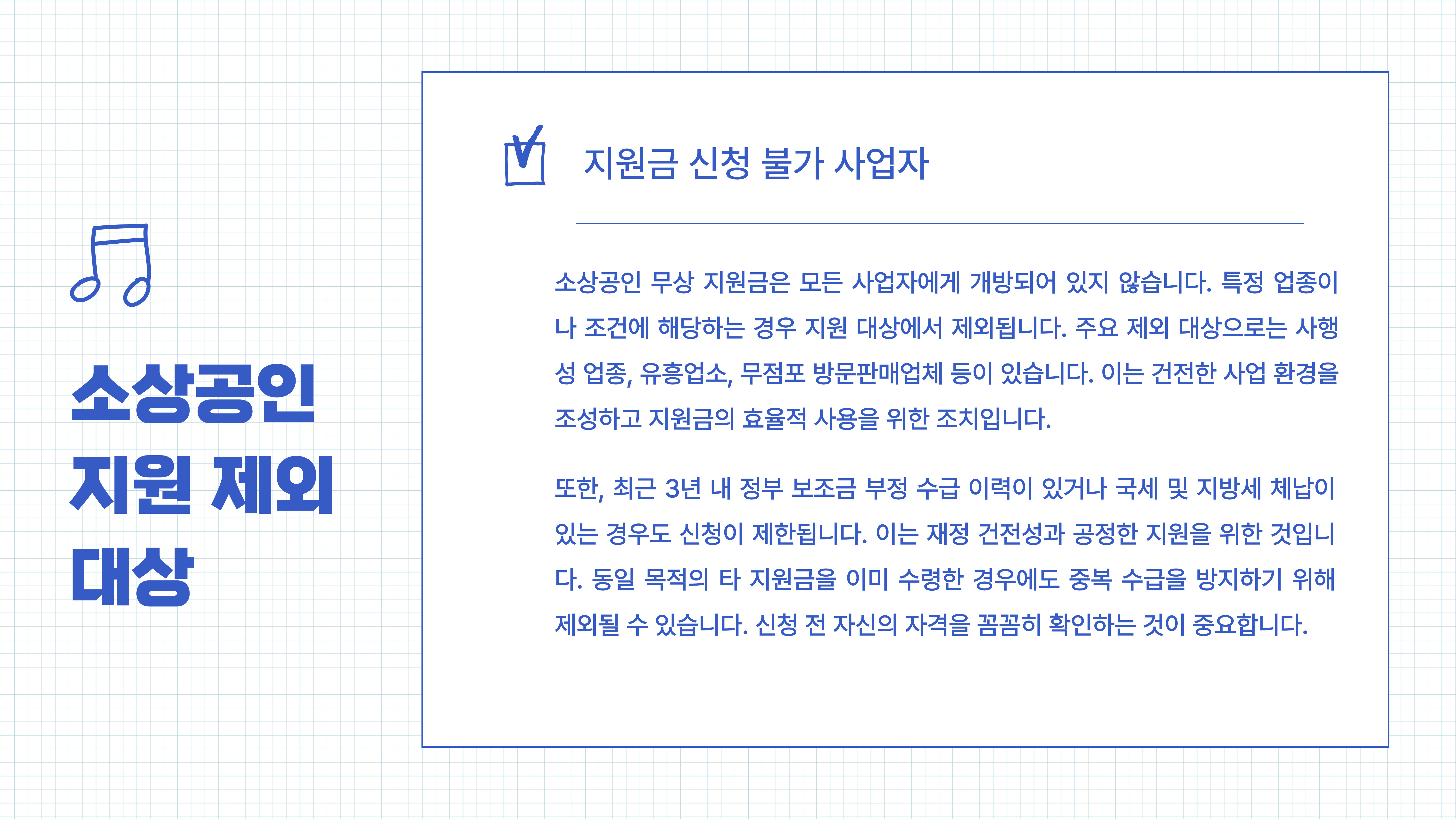 소상공인 무상지원금