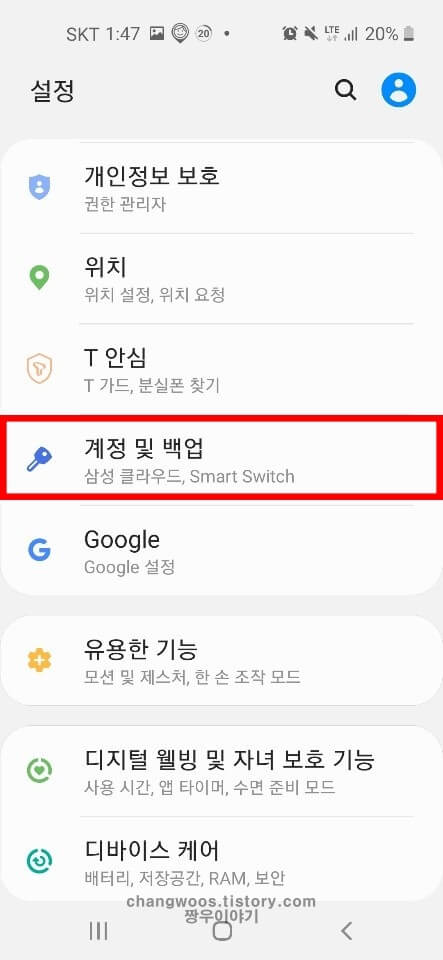 핸드폰 통화기록 복구방법3
