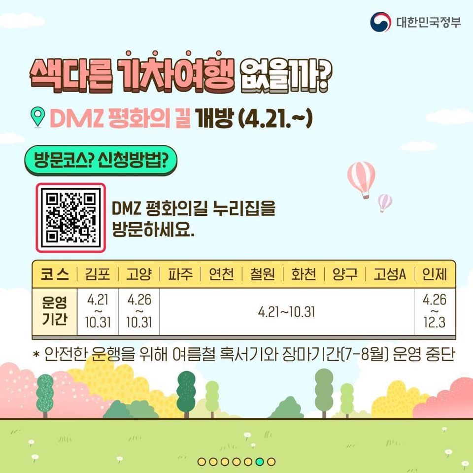 평화의길