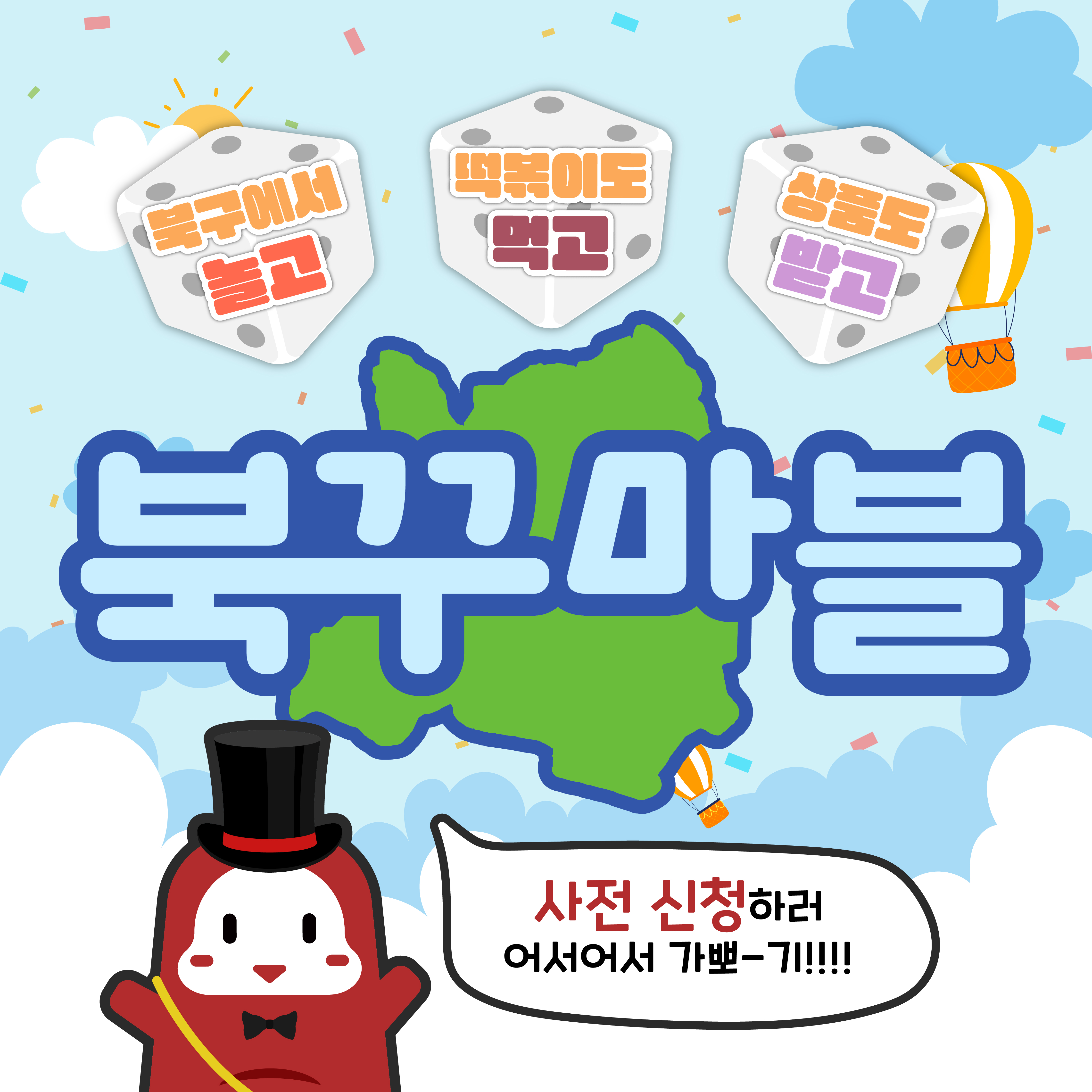 대구-떡볶이-페스티벌