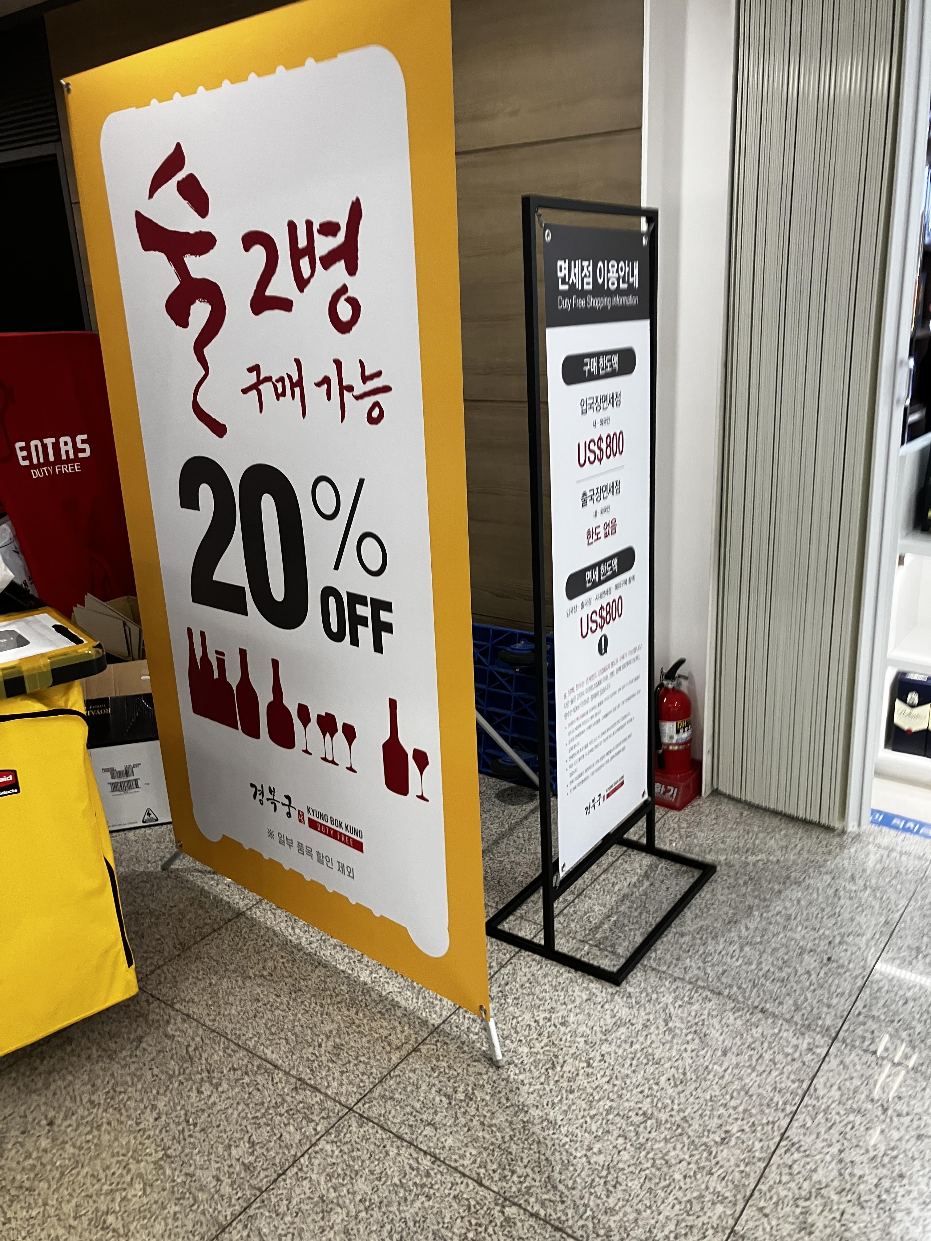 입국장 면세점 이용안내 : 구매한도액