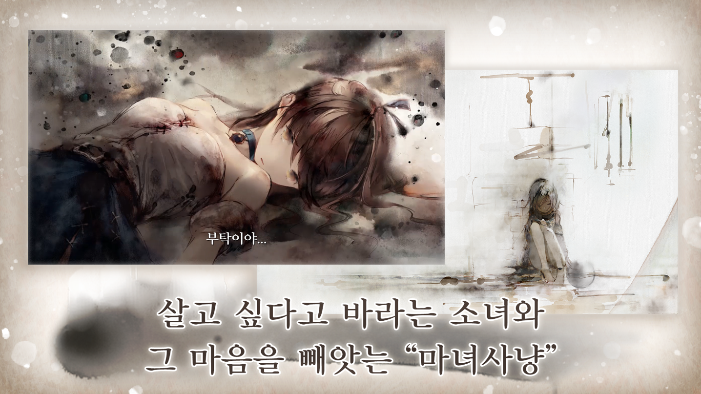 메멘토모리 섬네일