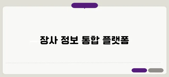 e하늘 장사종합정보시스템