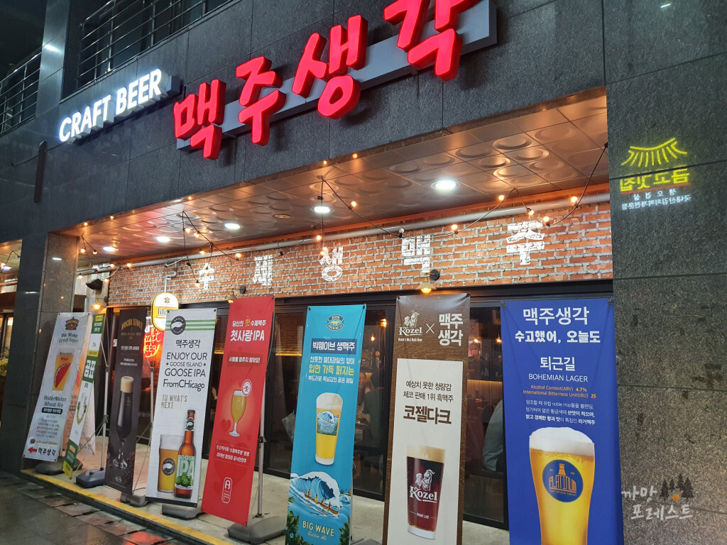 맥주 생각