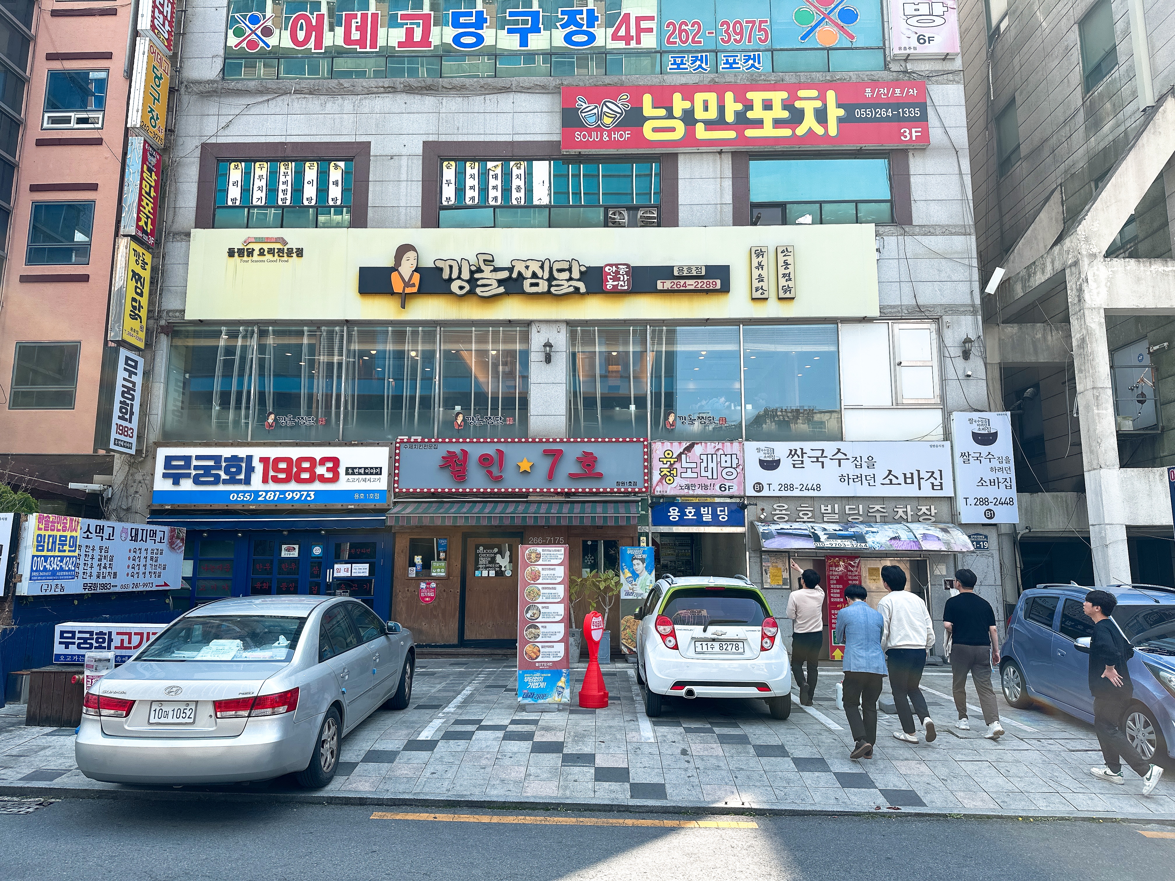 창원점심특선맛집 깡돌찜닭에서 즐긴 맛있는 한 끼