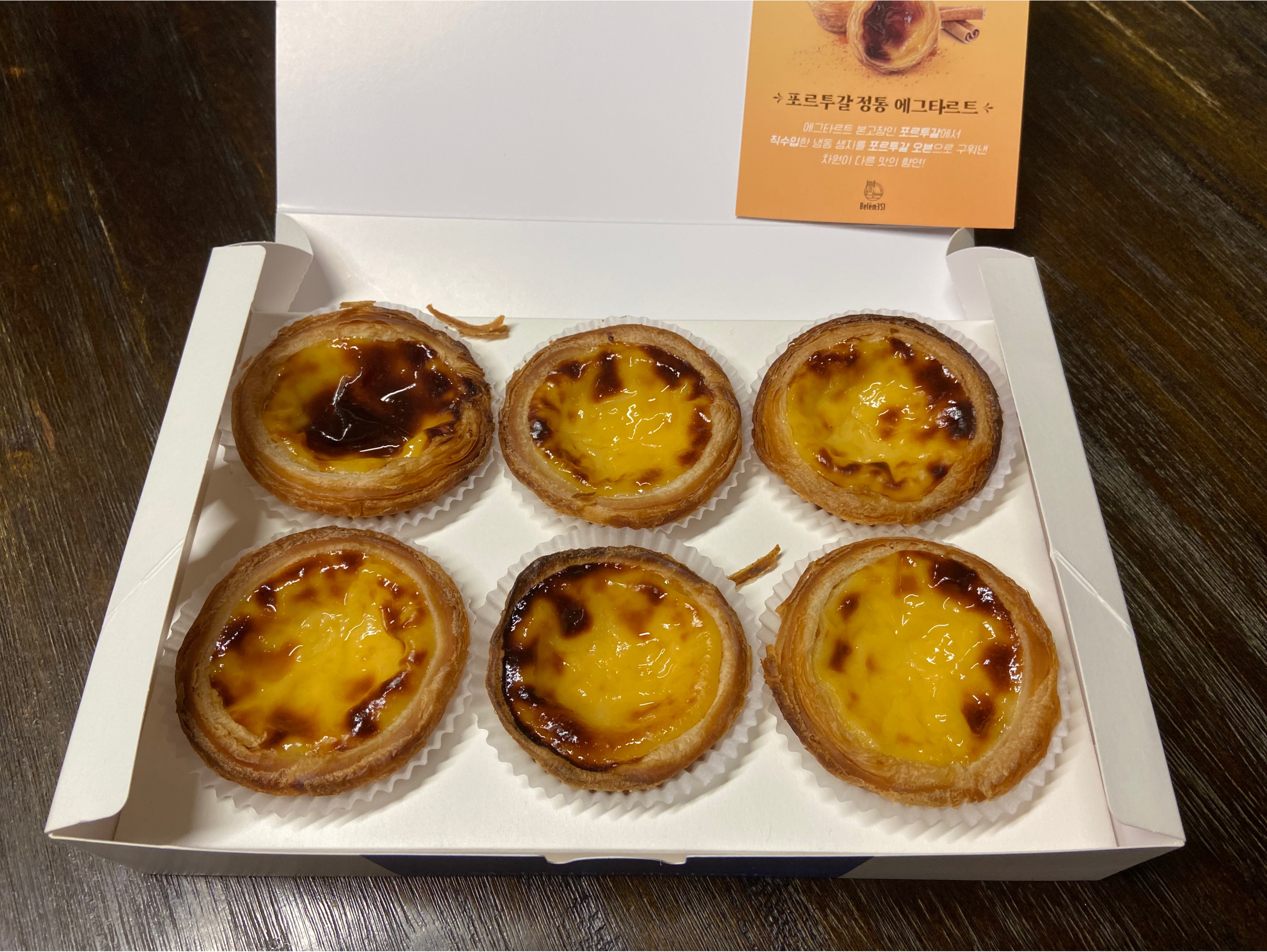 에그타르트 포장