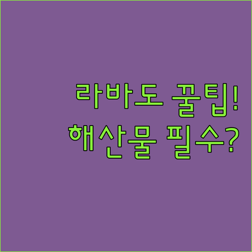 포르투 라바도 비치 현지인 추천 해산..