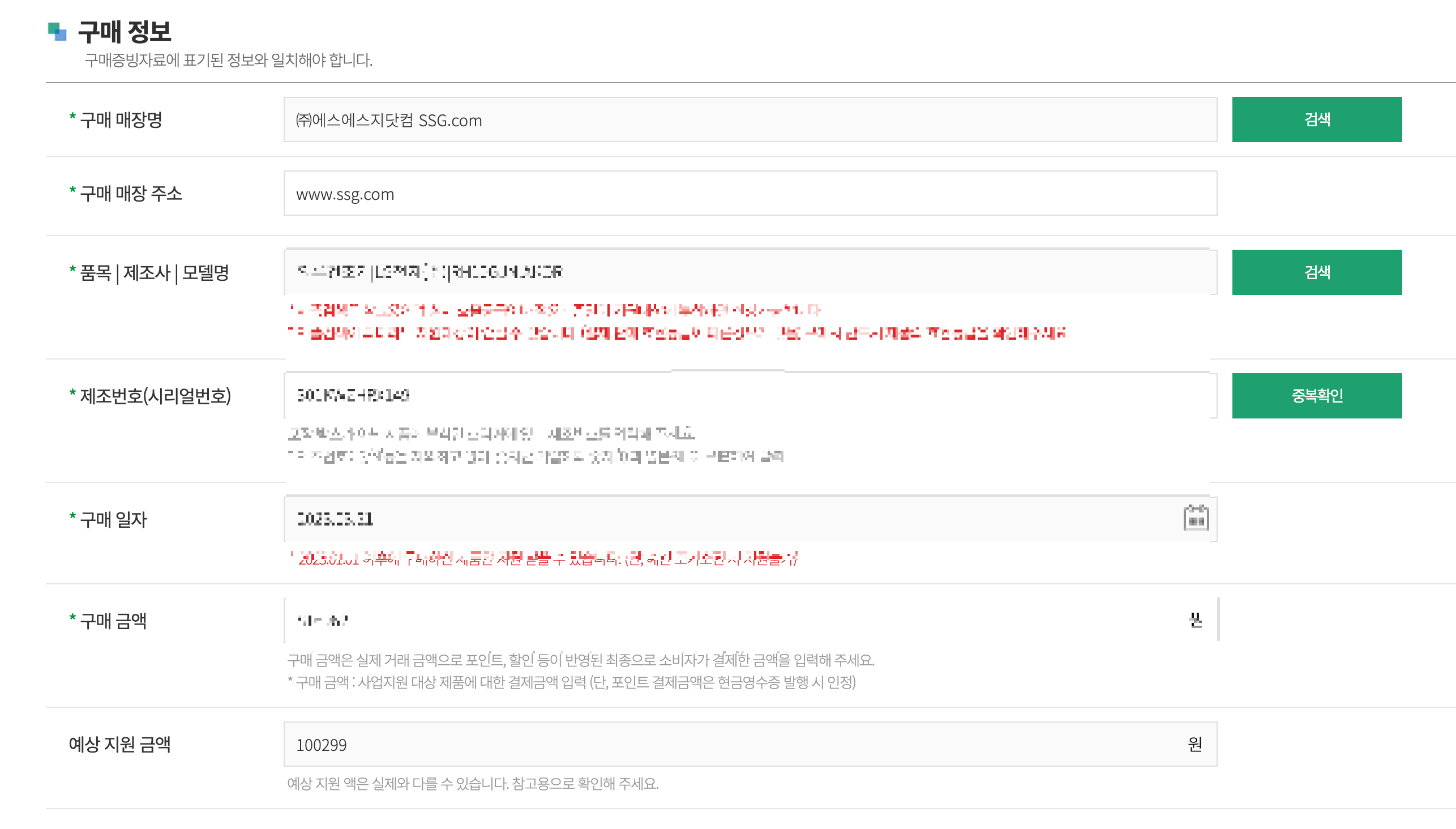 한전-고효율-가전제품-구매비용-지원사업-후기