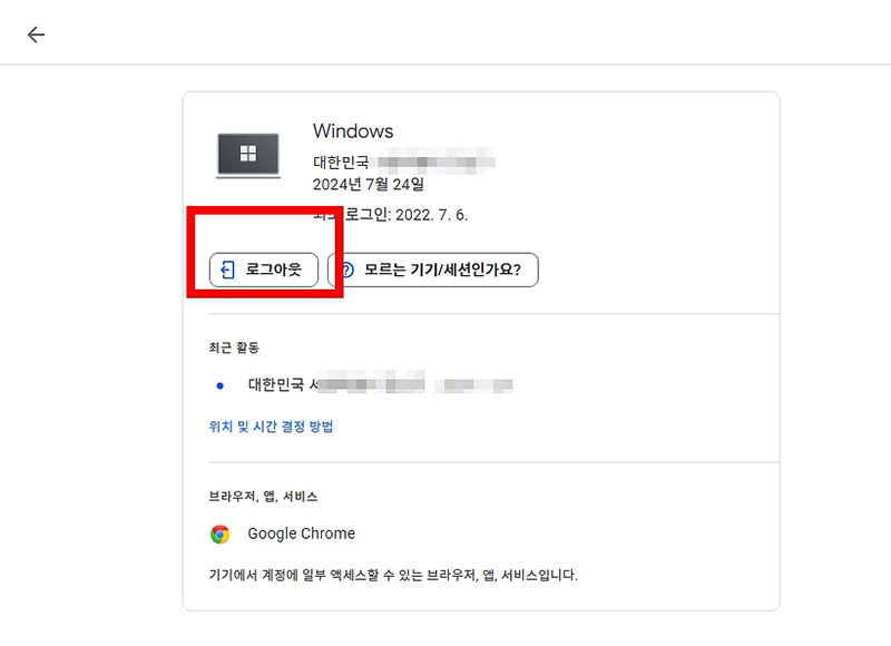 유튜브 다른기기 로그아웃 방법, 강제로 내 계정 로그아웃 시키기