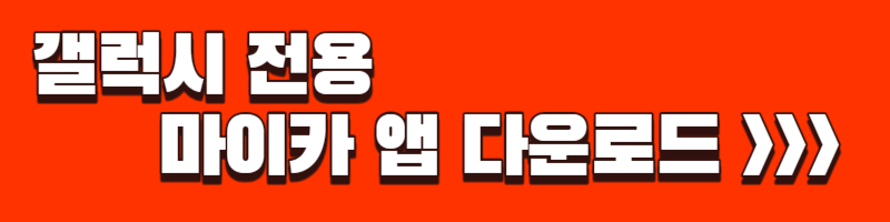 롯데-장기렌터카-효리카-마이카-론칭-이벤트