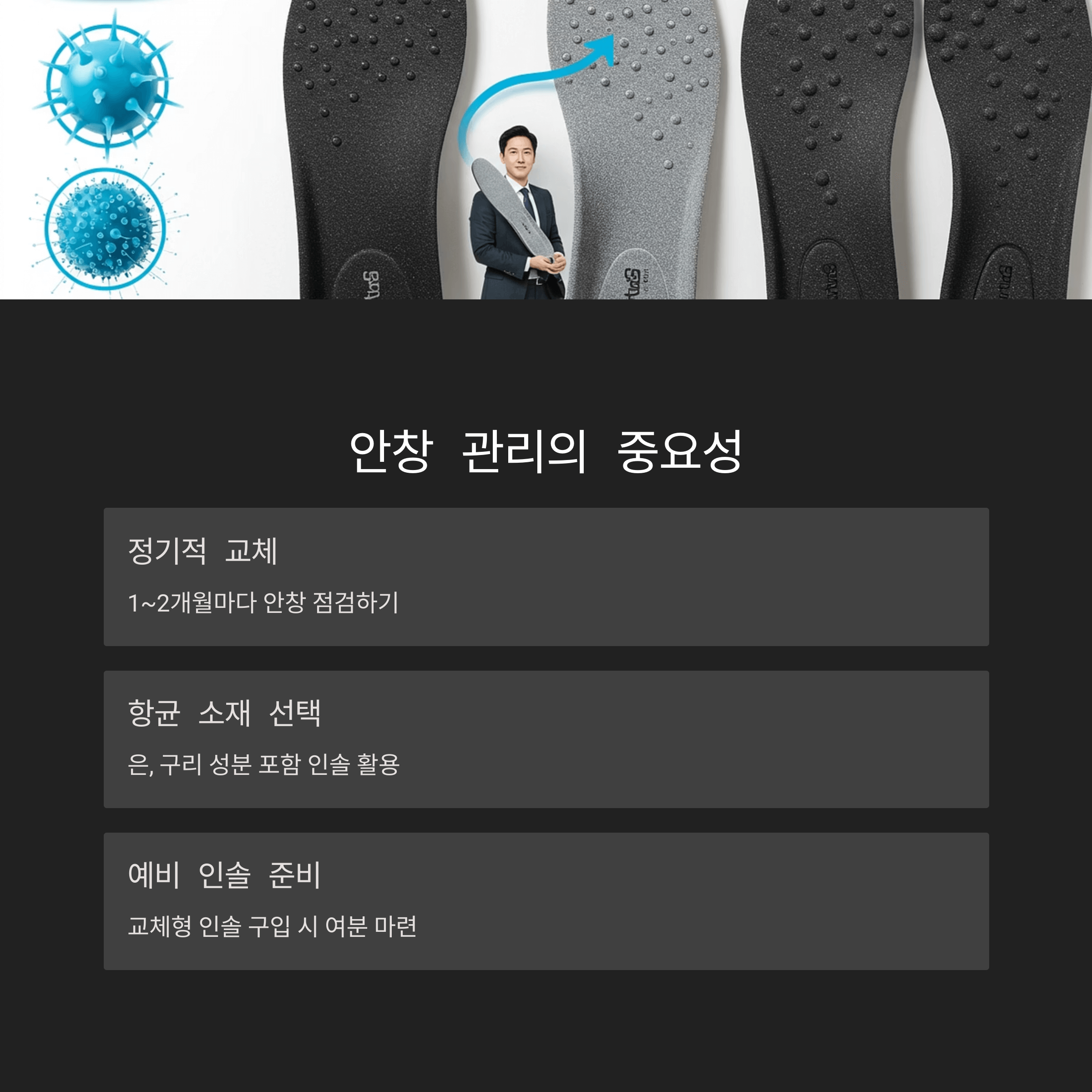 운동화 냄새 제거 완벽한 해결법