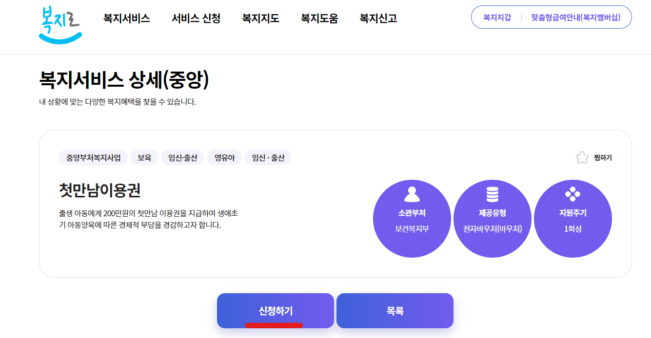 복지로 홈페이지