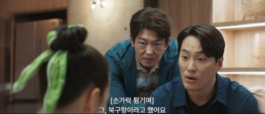 굿보이 6회 줄거리(10)