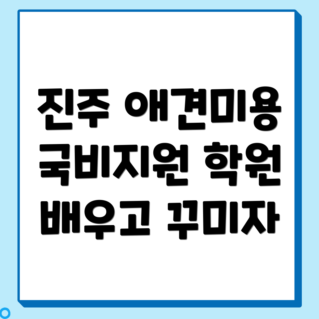 애견미용