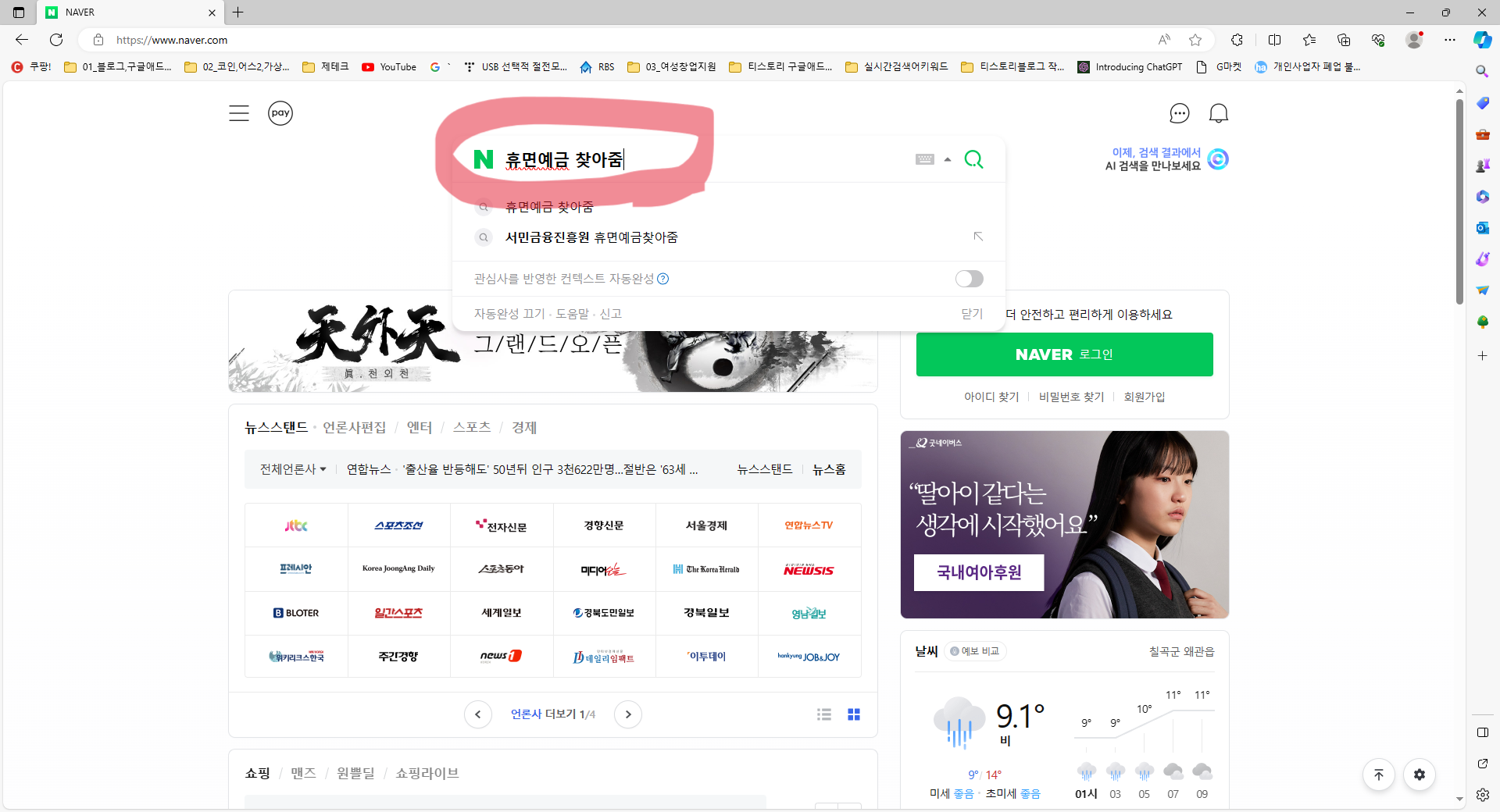 휴면예금 조회, 휴면예금 찾기, 휴면예금 찾아줌