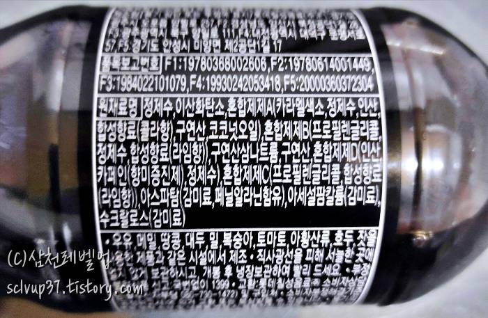 펩시 콜라 제로 슈거 라임향 500ml 원재료