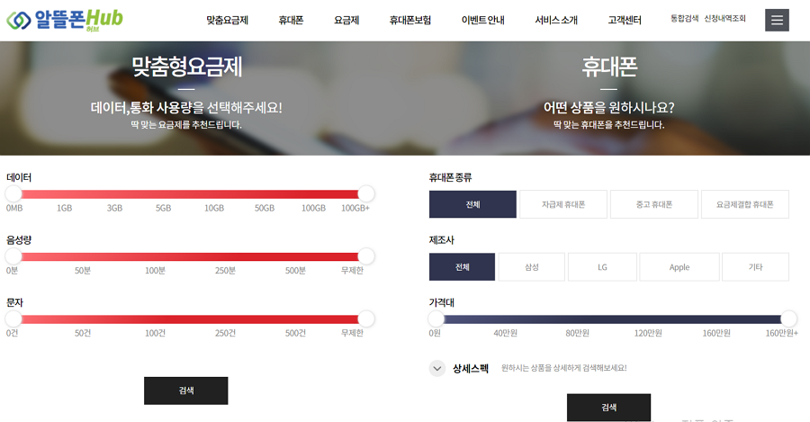 모바일허브 설명