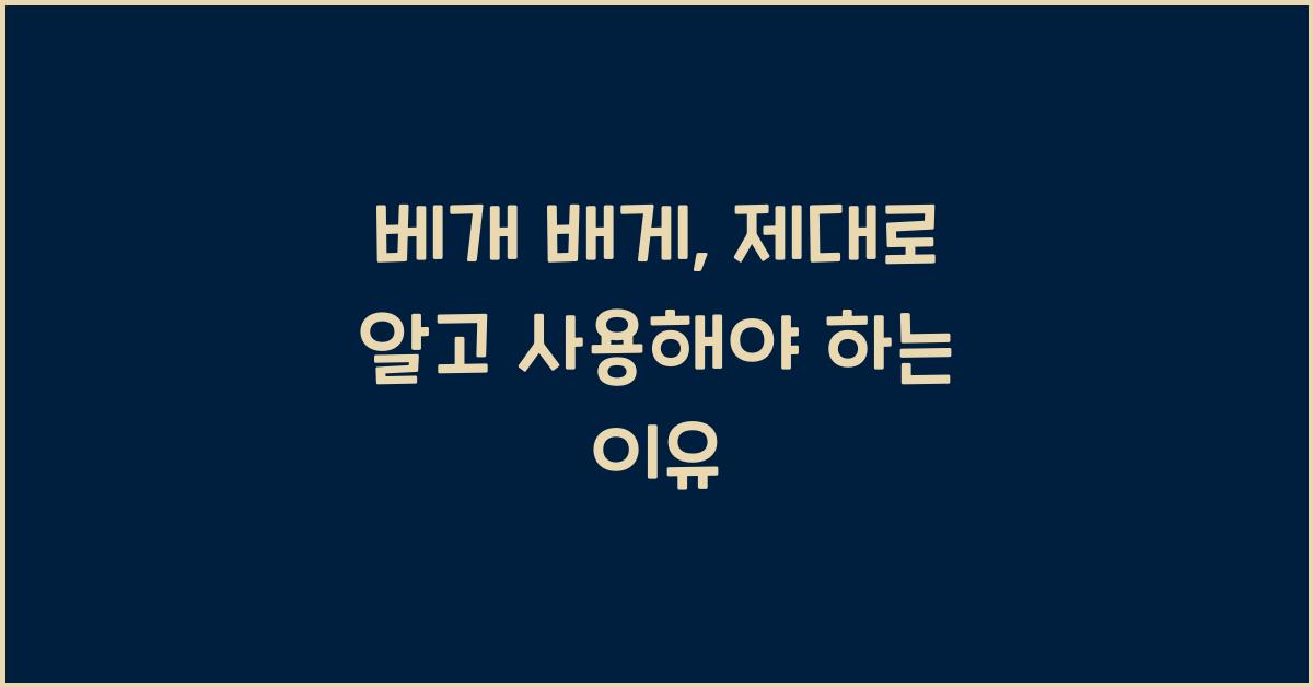 베개 배게