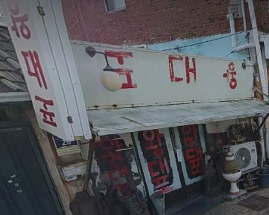 생생정보 할매밥됩니까 수원 팔달구 진현할매 김치찌개 전밥상 맛집