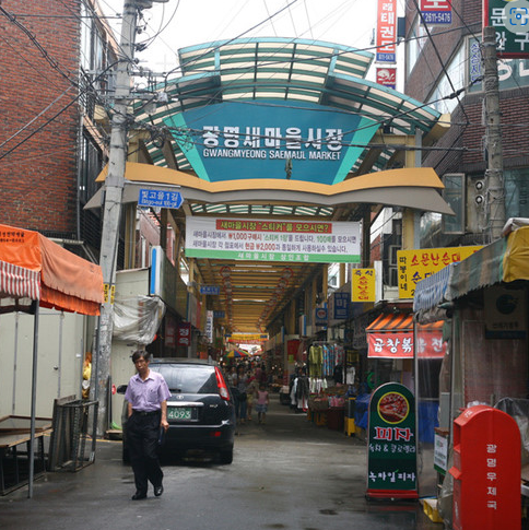 광명새마을시장 정보 안내