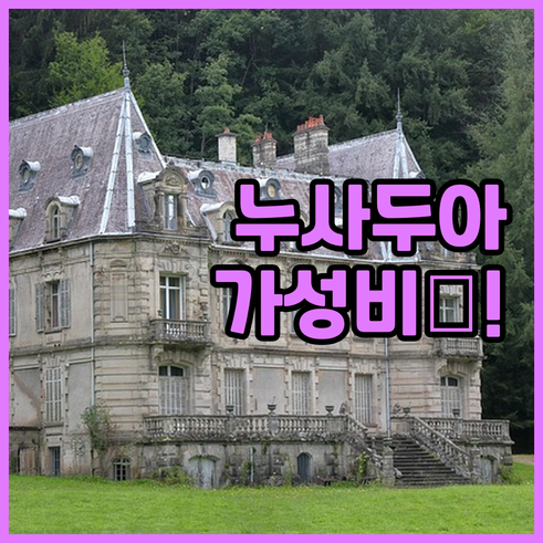 발리 누사두아 가성비 숙소 추천 리모..