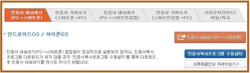 농협 공동인증서 발급 가져오기 내보내기 간단히 따라하기