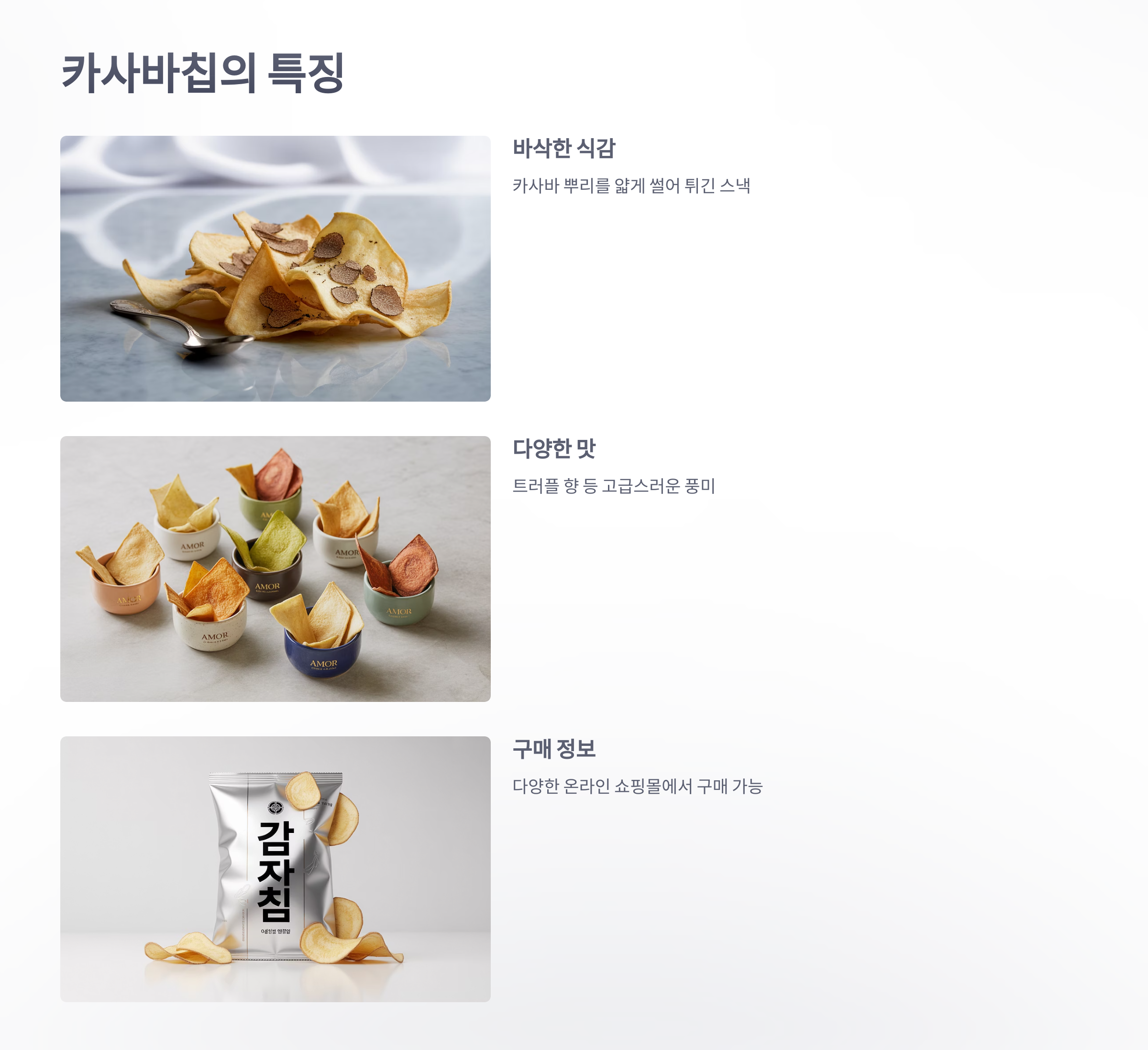 참조-간식,-슈가-두부도너츠와-카사바칩-3