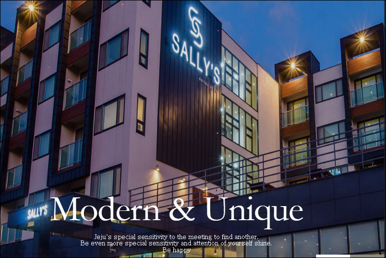 샐리스 제주 호텔