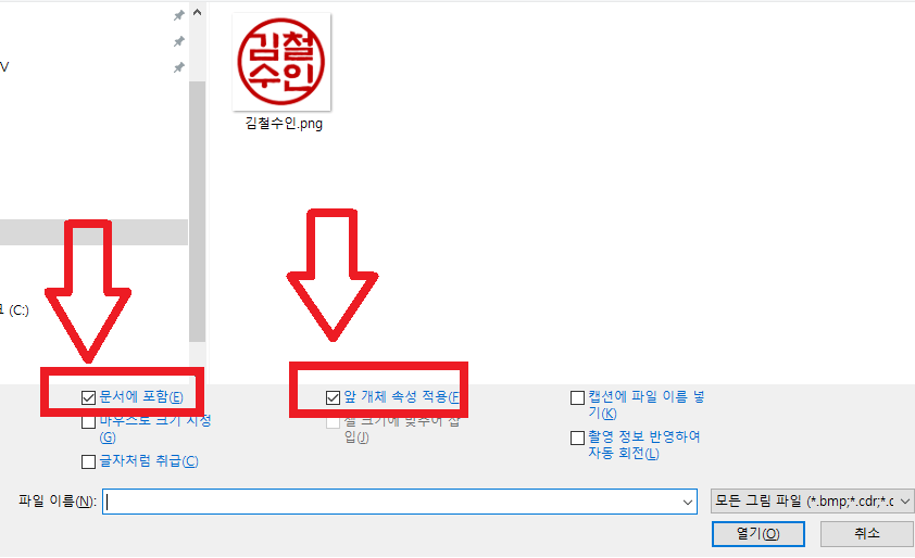 도장불러오기