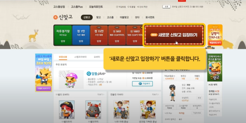 한게임 신맞고 무료 다운로드 쿠폰