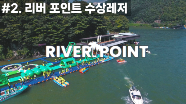 가평 빠지 펜션 놀이기구 패키지 가격 가성비 추천