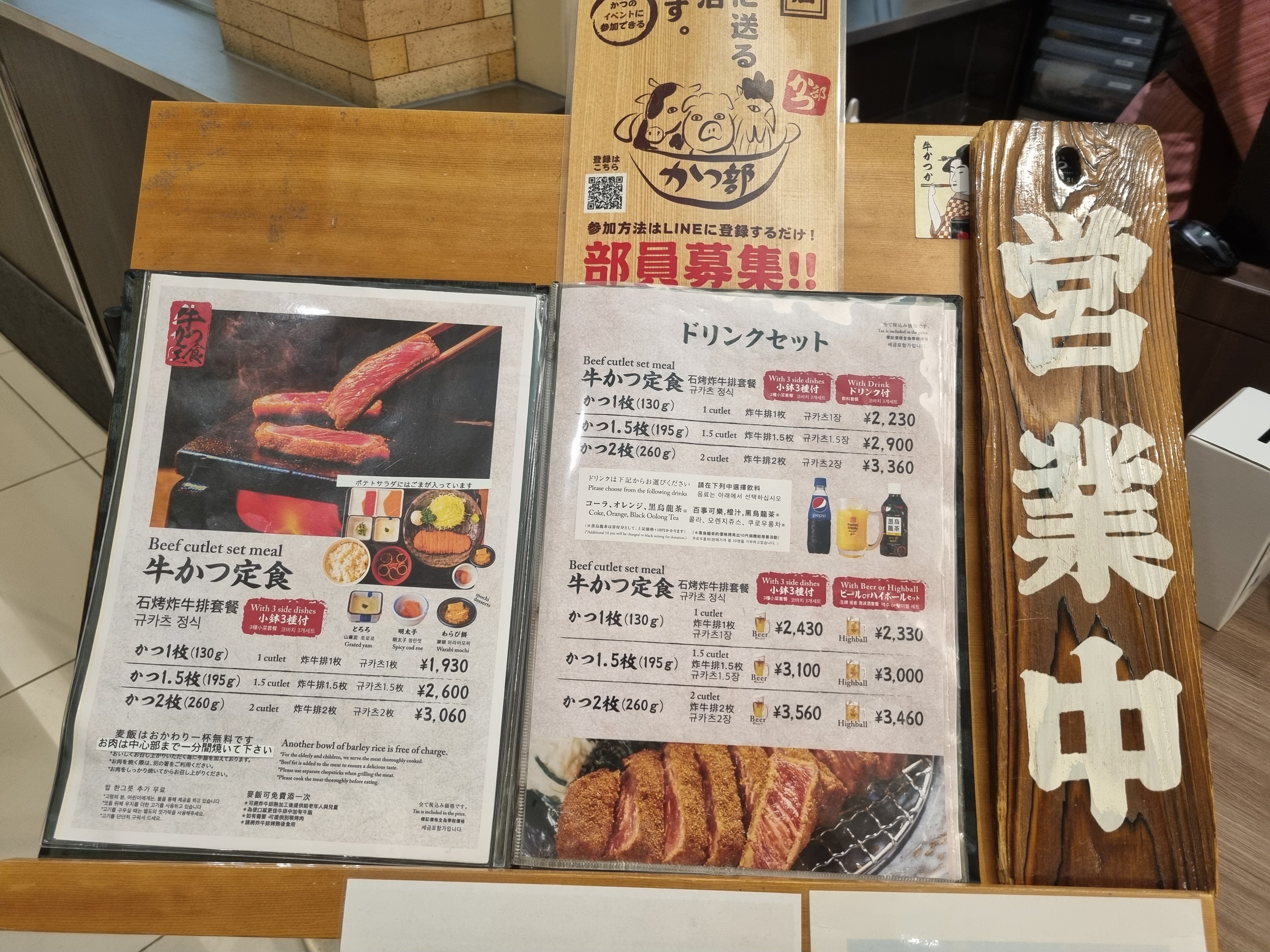 모토무라 규카츠 메뉴