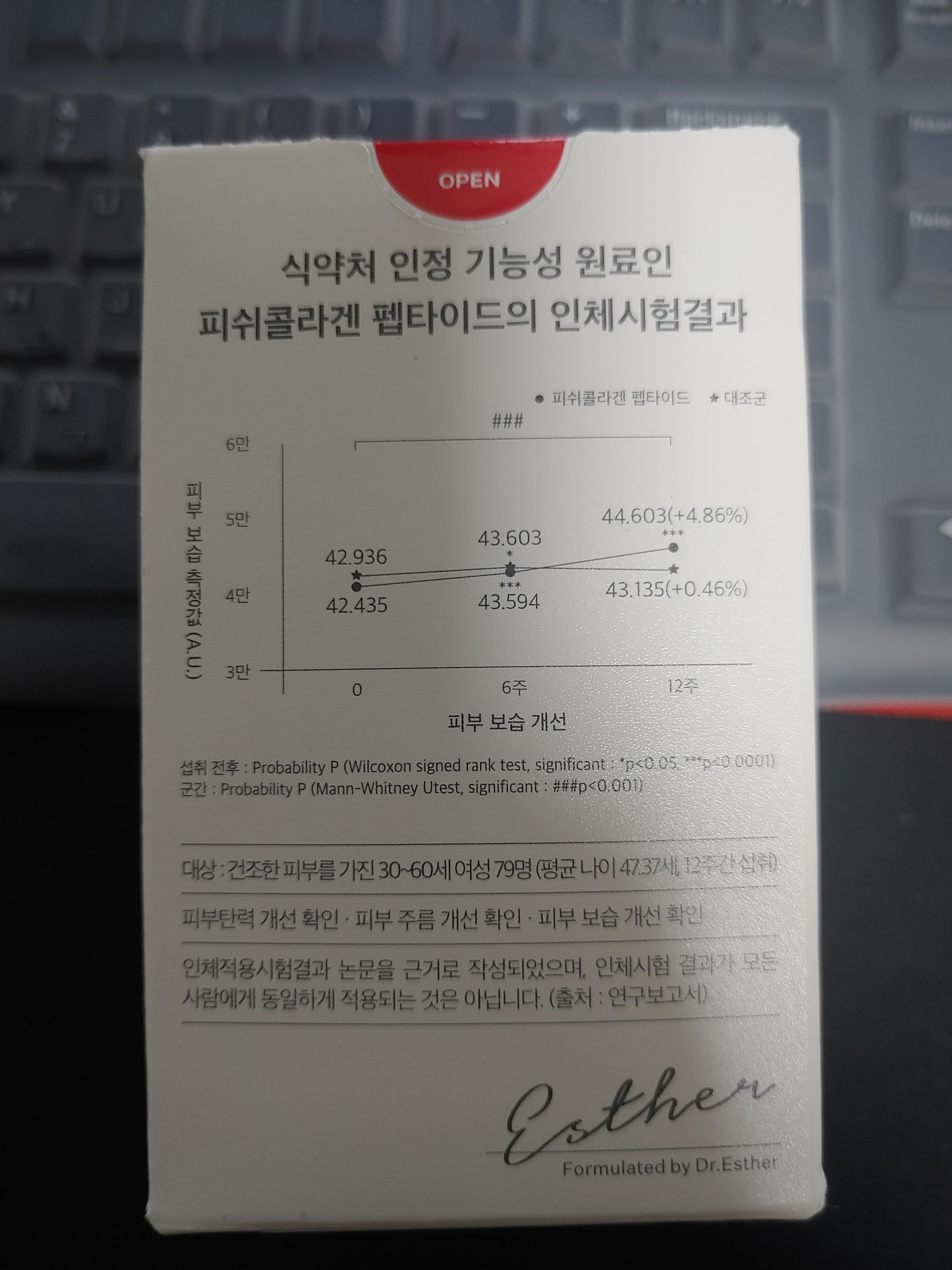 닥터에스더 어린콜라겐 피쉬 콜라겐 펩타이드