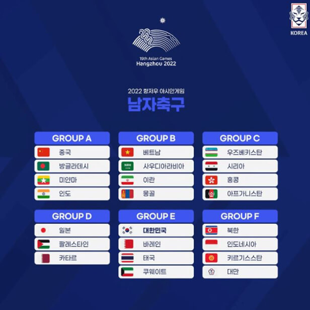 항저우 아시안게임