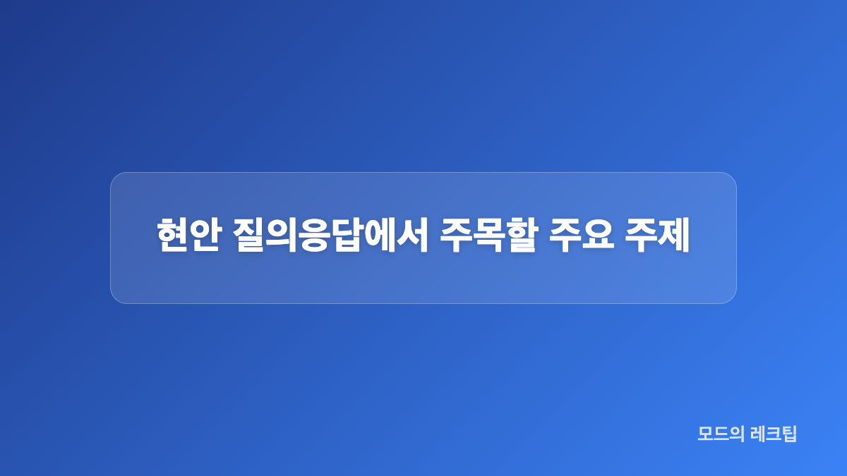 청와대 영빈관 현장과 국민 참여 방식